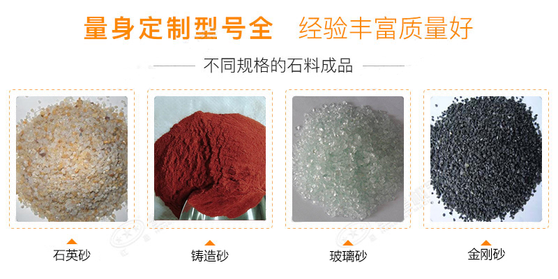 旋振篩物料