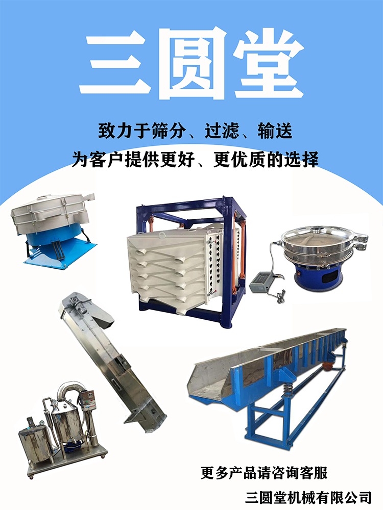 三圓堂機械